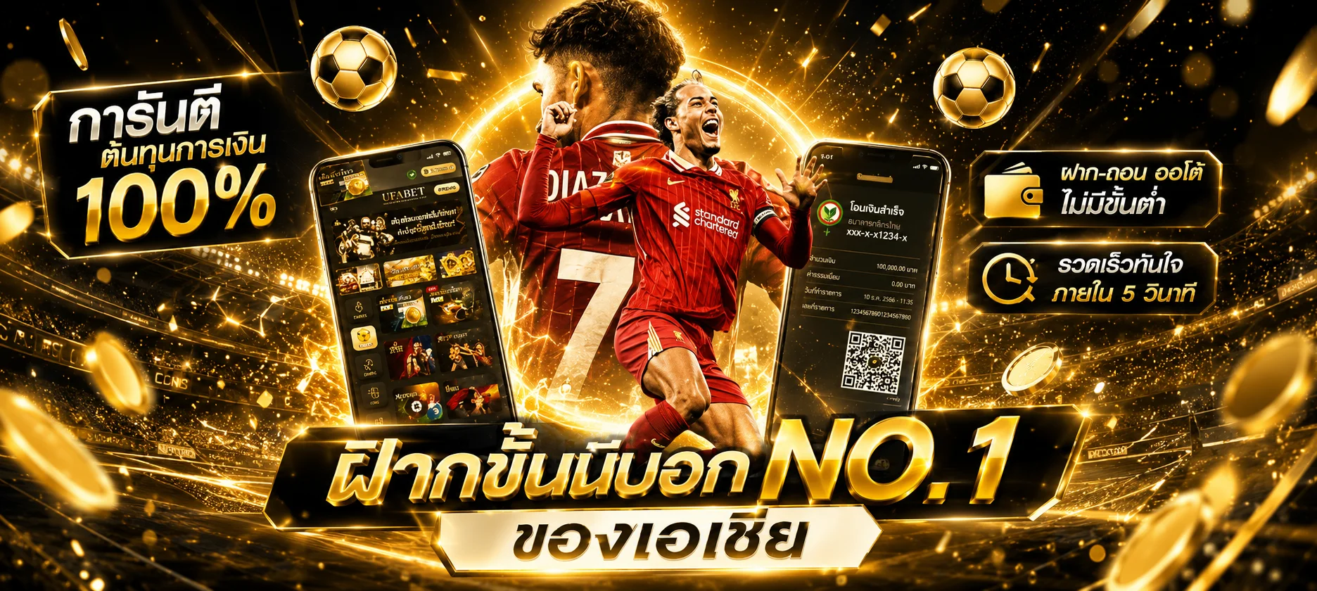 แทงบอลออนไลน์ PABLO666 ราคาน้ำดี ครบทุกลีกดัง