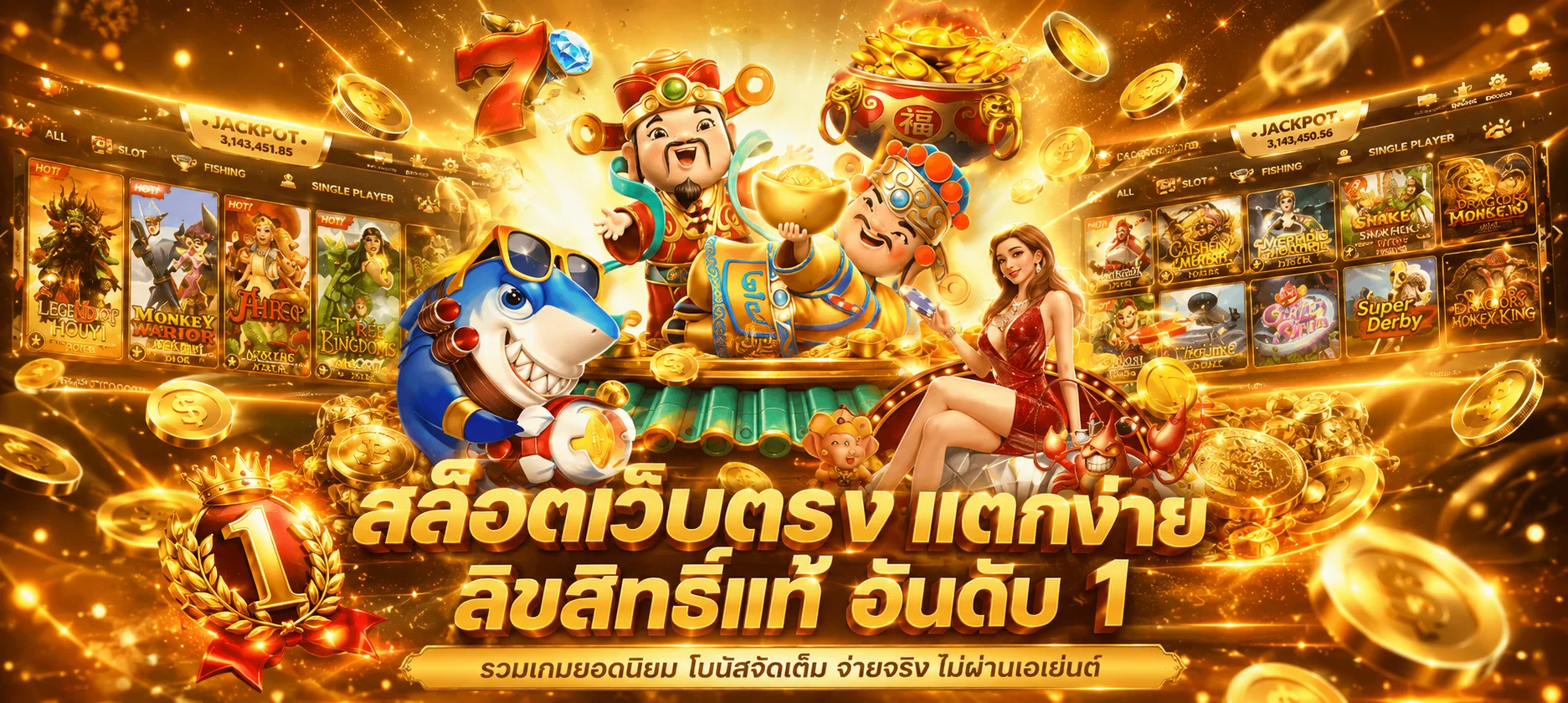เกมสล็อตออนไลน์ PABLO666 รวมค่ายดัง PG Slot Pragmatic Play