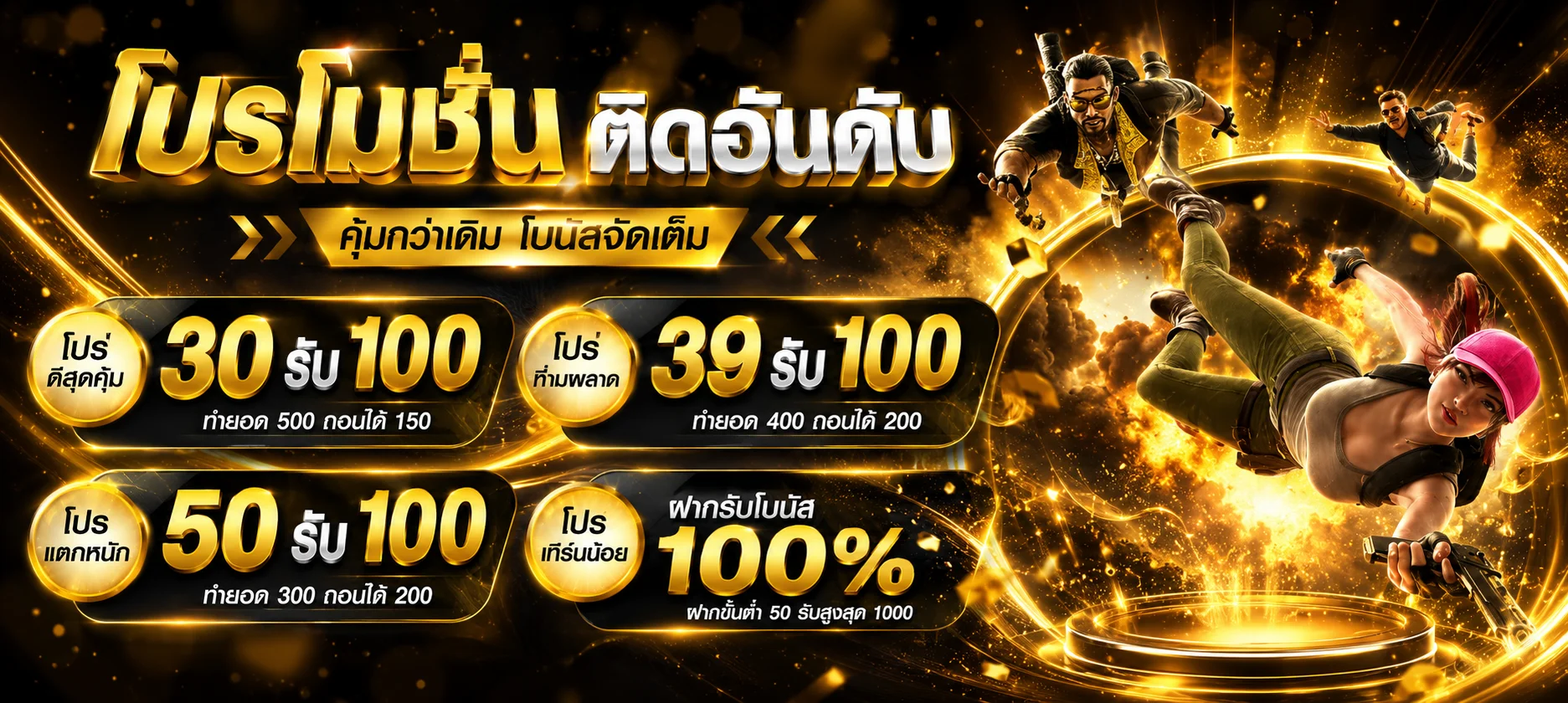 ทดลองเล่นสล็อต PG Slot ฟรี PABLO666