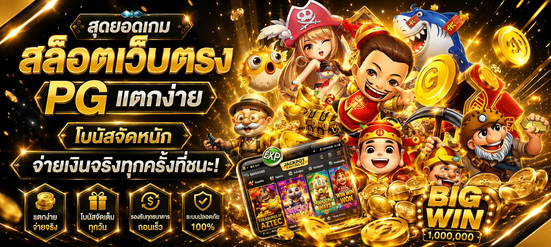 PABLO666 เว็บพนันออนไลน์ สล็อต คาสิโน กีฬา หวย ครบจบ