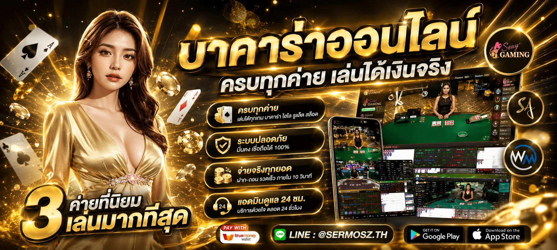ขั้นตอนสมัครสมาชิก PABLO666 ง่าย ๆ ผ่านมือถือ